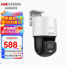 海康威视HIKVISION器摄像头 全彩夜视 室内室外高清网线供电云台