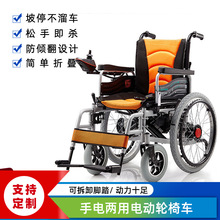 定制电动轮椅代步车老人助力轮椅车可折叠轻便电动轮椅车全自动