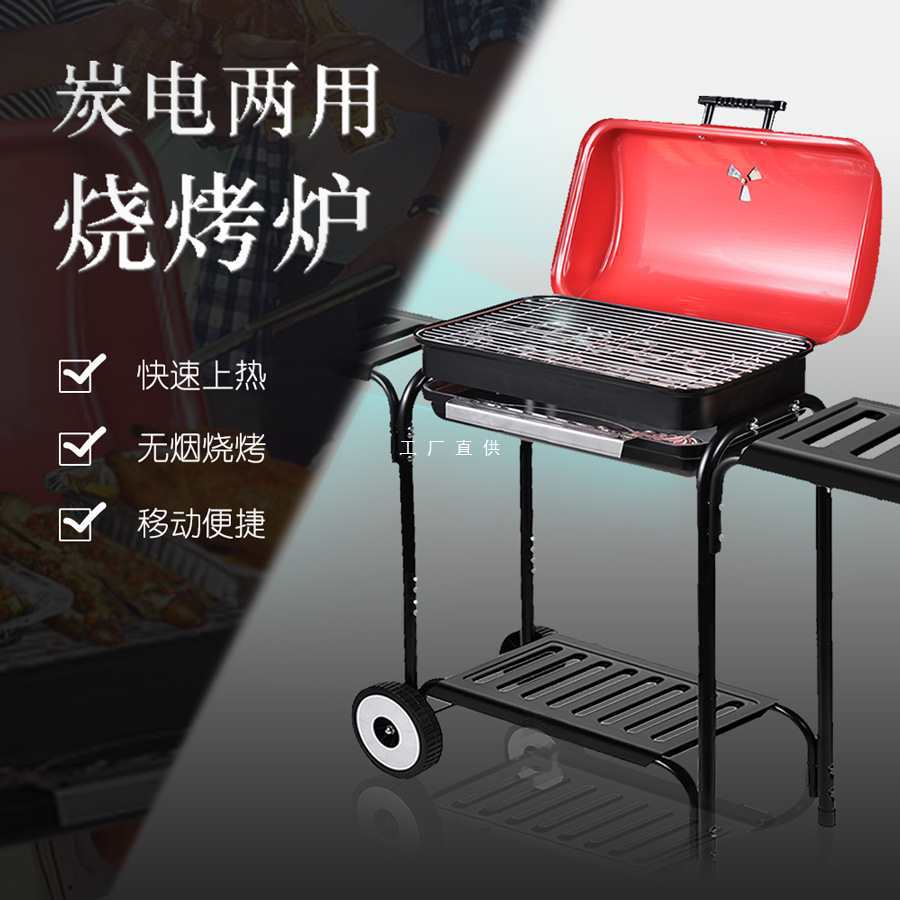 电烧烤炉室内烤串炉庭院木碳烧烤车户外电碳多功能bbq电烤架-阿里巴巴