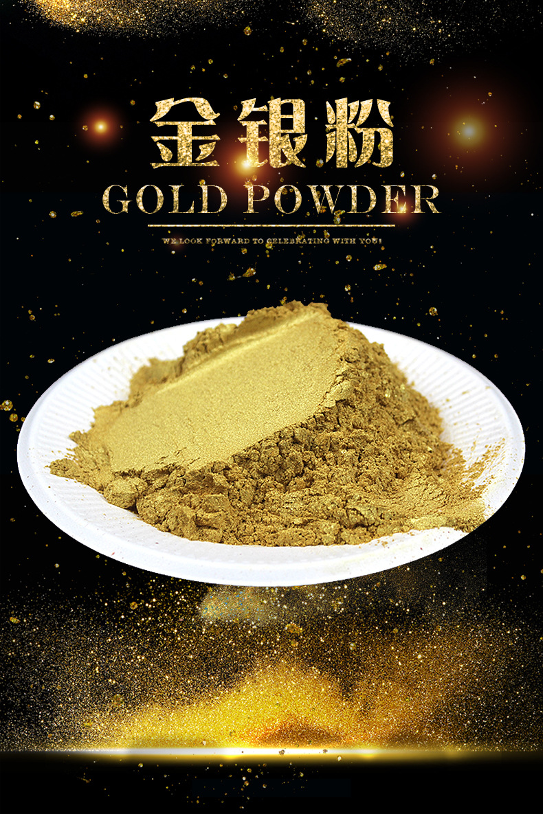 厂家金粉1200目珠光粉 金银箔粉云母粉家具用不氧化闪光黄金粉