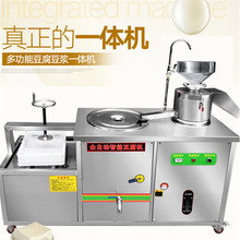 家用全自动豆腐机 磨浆煮浆压榨一体机 做豆腐的设备 豆制品机械