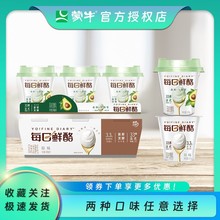 蒙牛每日鲜酪100g 牛油果 原味 发酵乳酸奶 生牛乳 营养早餐奶