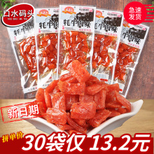 5毛辣条 宇仔牦牛肉20g/袋 麻辣素肉粒面筋8090后校园怀旧零食品