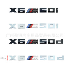 适用于新款宝马M标运动字标改装 X6M50i X6M50d尾标贴标 车尾车贴