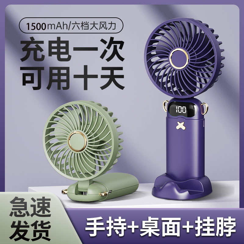 手持usb风扇户外便携随身挂脖充电家用小风扇学生宿舍迷你风扇