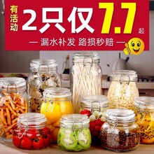 玻璃密封罐食品级家用蜂蜜瓶泡酒泡菜坛子腌菜瓶子空瓶带盖储物罐