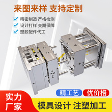 塑料模具外壳加工双色包胶耐高温ABS异形件耐候塑胶配件开模注塑