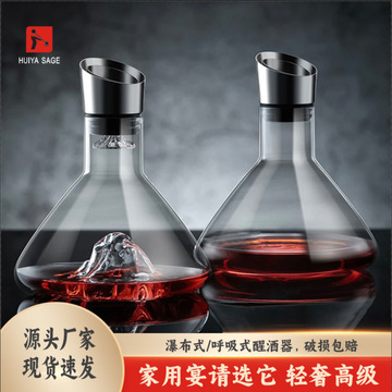 瀑布式红酒醒酒器快速家用套装奢华高档玻璃葡萄酒倒酒存酒分酒壶