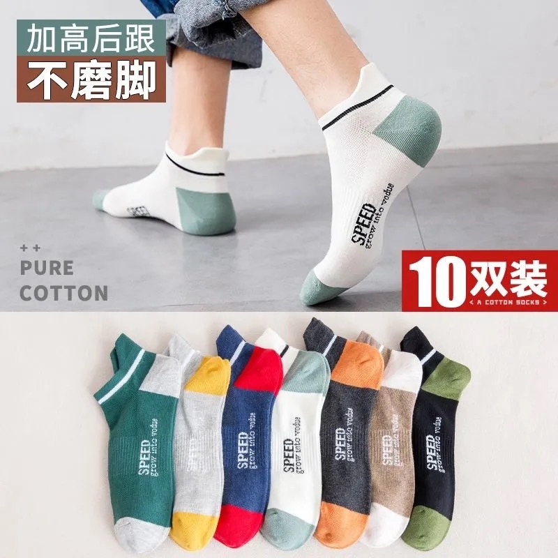 Socks Men's Korean Style Low Cut Socks Autumn and Winter SP Cloth Label Sweat-Absorbent Breathable Student Sports Socks Low Cut Low Cut Socks Men