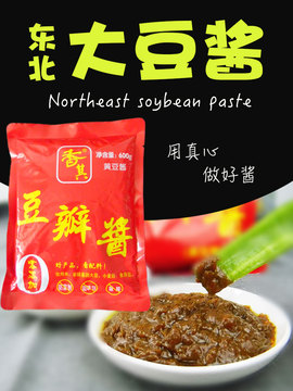 香其酱商用干酱大袋装 香其豆瓣酱东北特产大酱黄豆酱 香奇大豆酱
