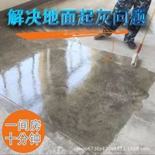 水性环氧漆水泥墙地面防尘清漆透明无味水泥地亮光清漆耐磨地坪漆