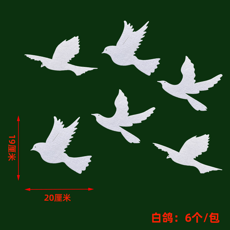 中小学教室布置材料班级文化墙装饰墙贴画国庆爱国主题黑板报创意