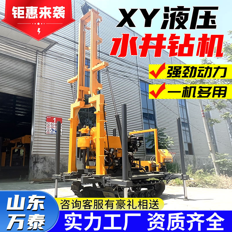 XY200履带式气动水井钻机全液压地质勘探打井机大型工程水井钻机