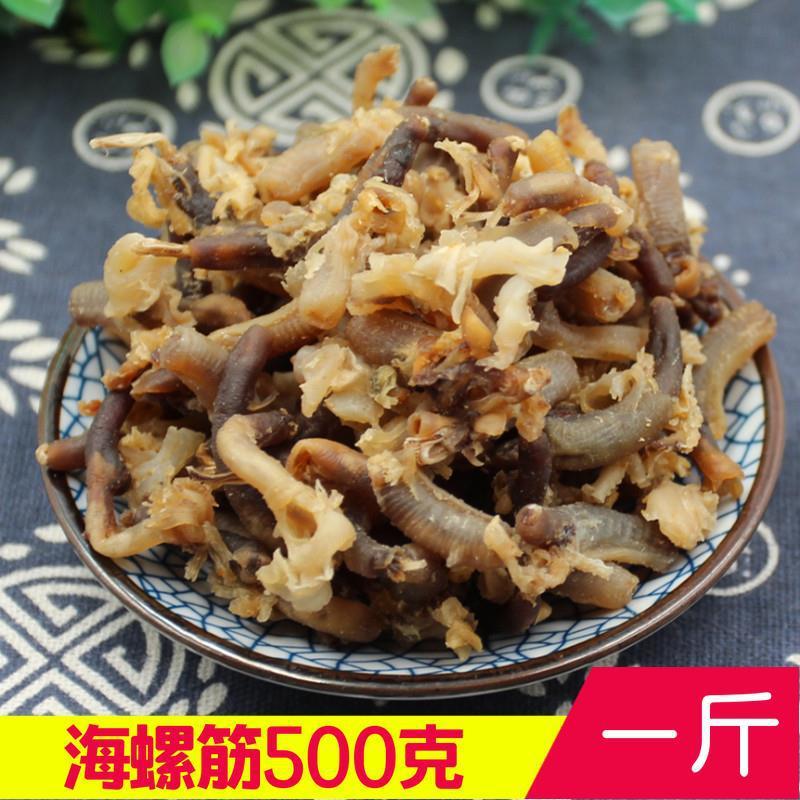 海螺筋500g新晒碎螺肉 海螺肉新晒海鲜干货海螺须子响螺须干-阿里巴巴