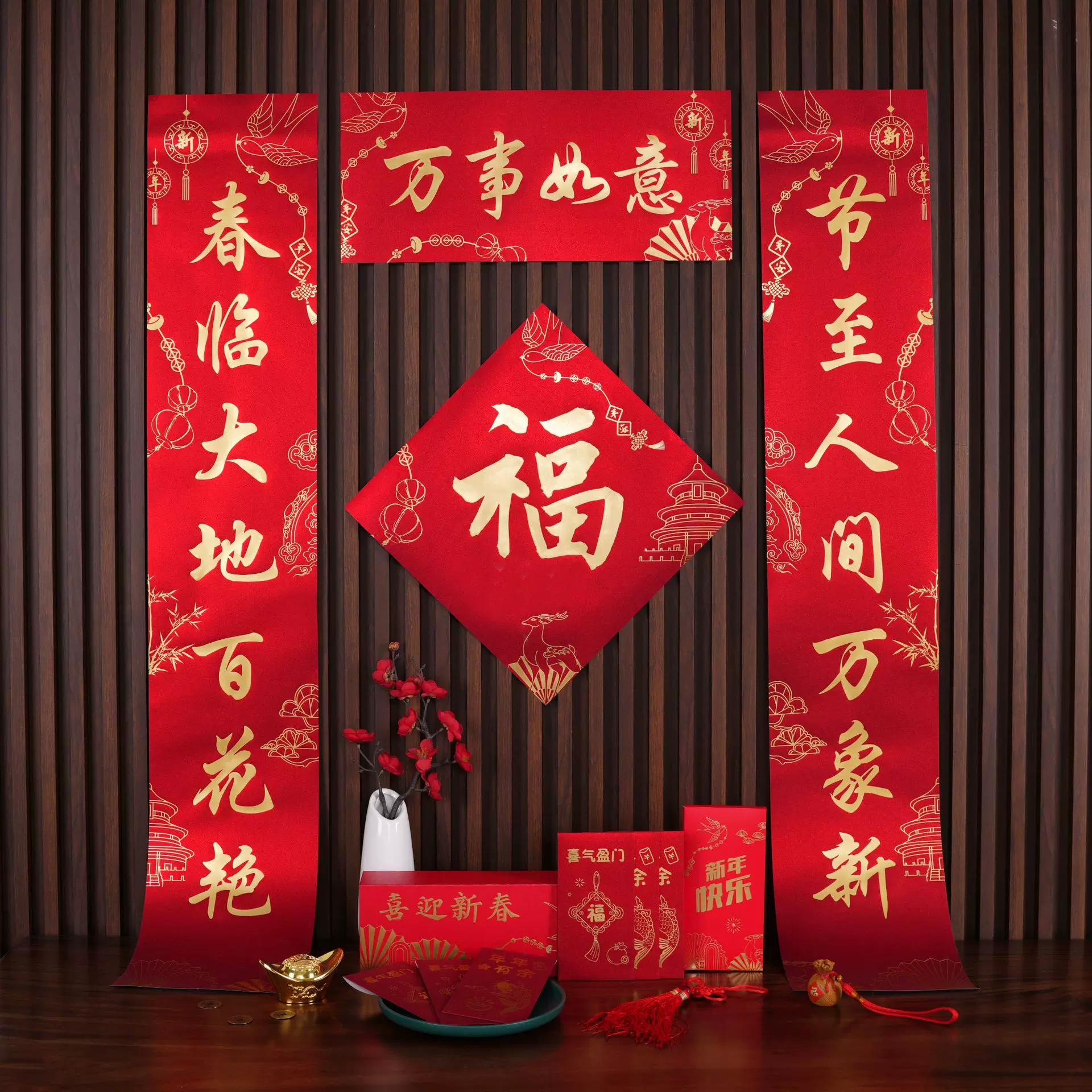 2026春节对联马年烫金春联红包订制企业广告礼盒礼包专版logo定制