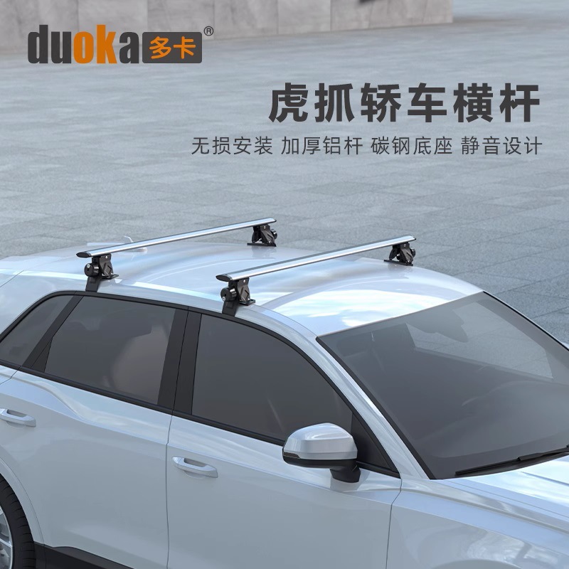 虎爪款轿车横杆汽车车载行李架框车顶架汽车抓钩固定型载重旅行架