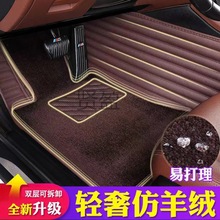 XY全包围大包围汽车脚垫私人现做专车专用双层地毯式脚垫大众本田