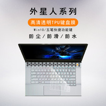 适用外星人键盘膜M15 M17 Alienware x14 R1键盘保护贴膜M17X-R5