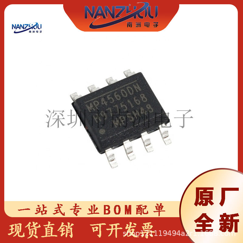 mp4560dn-lf-z mp4560dn sop8 原装mps/芯源 dc-dc电源芯片ic