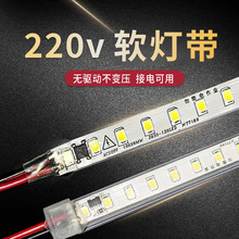 led软灯带自粘高压220v高亮免驱动电源线型2835线槽装饰贴片灯带