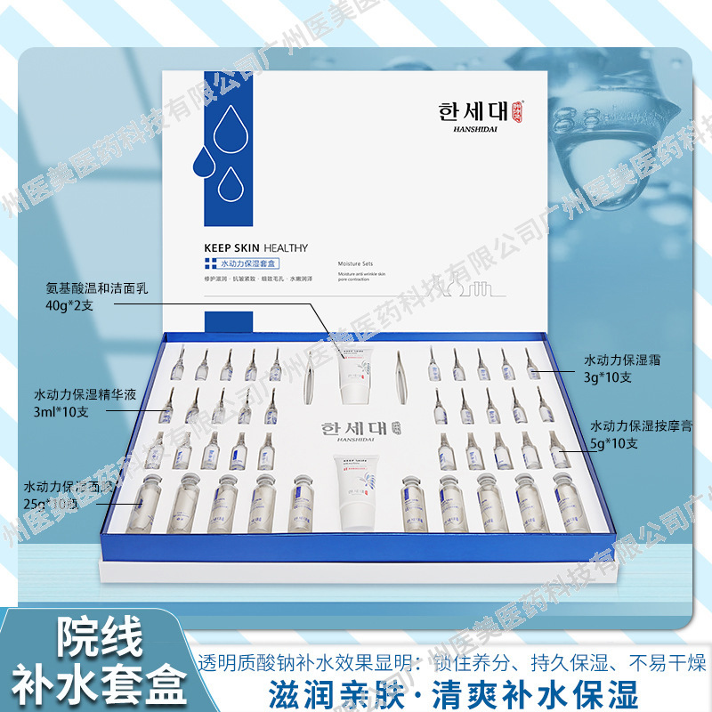 厂家直销 美容院护肤品套盒 42件套保湿补水护理水动力面部套盒