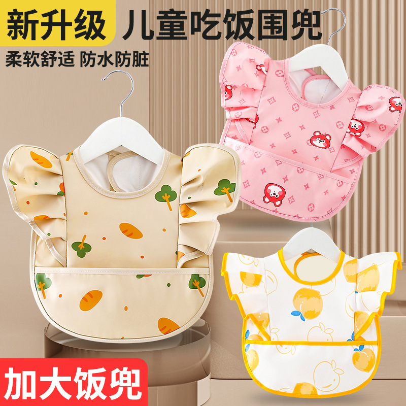 宝宝罩衣围兜吃饭衣防水防脏春夏幼儿园儿童无袖薄款婴儿辅食饭兜