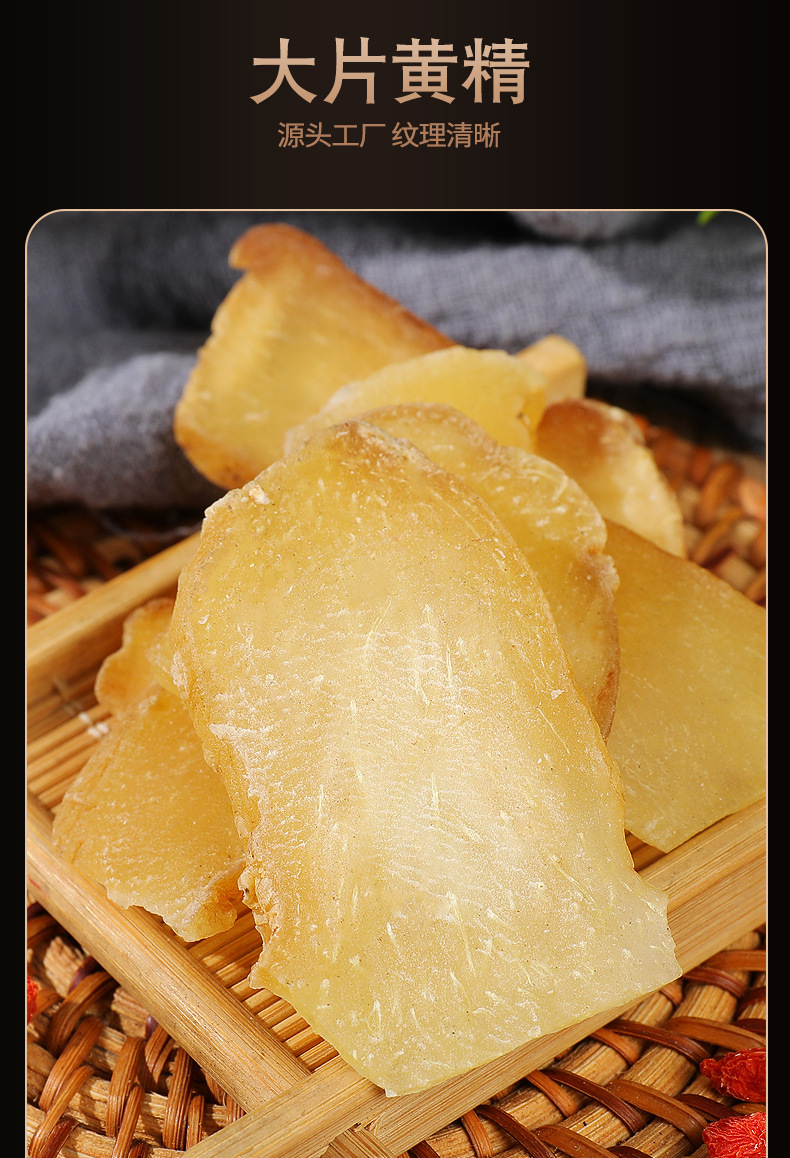 黄精片500g黄精云南滇黄精个子灸黄精泡酒泡水料九蒸九晒男性滋补