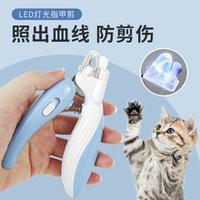 猫咪灯光剪防血位宠物指甲钳LED灯光剪狗狗磨甲器小猫指甲剪批发