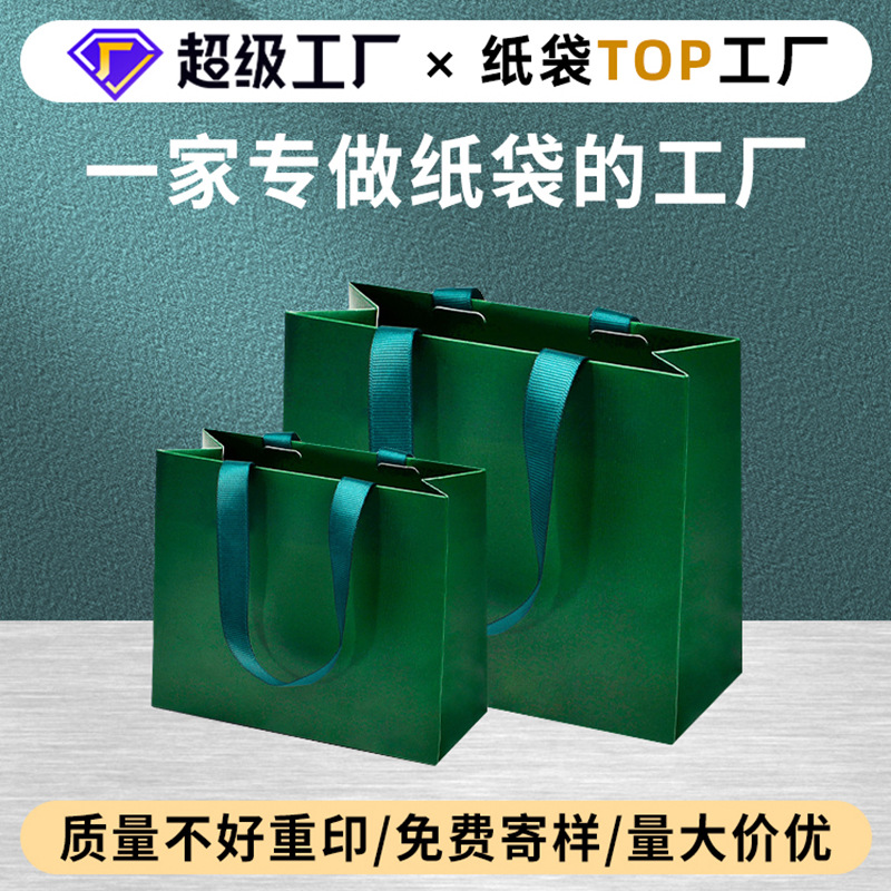 Handbag Customized Cosmetics Shopping Bag Milk Tea Take out Take Away Kraft Paper Bag Customized Gift Bag Paper Bag