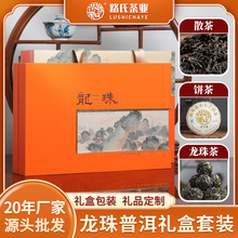 中秋节礼盒装礼品茶 高端大气品质时尚套装 普洱茶叶生茶熟茶红茶