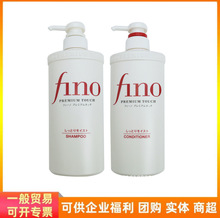 日本芬浓fino洗发水550ml/护发素550ml/发膜230g一般贸易