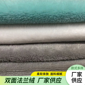 双面法兰绒面料秋冬柔软丝滑沙发垫沙发套家纺-阿里巴巴