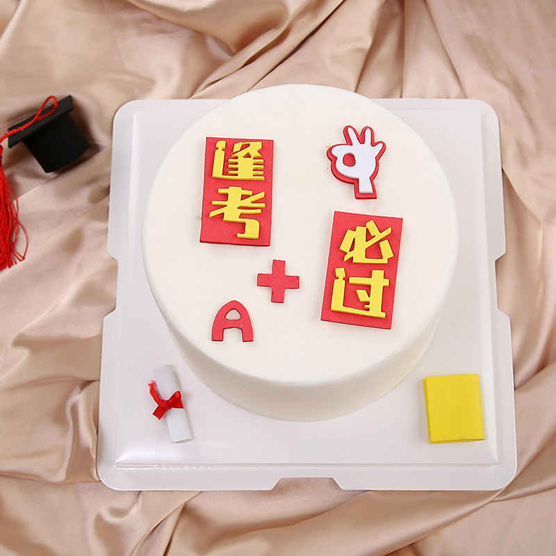 逢考必过蛋糕装饰 博士帽蛋糕插件 生日蛋糕插卡烘焙装饰插件插牌