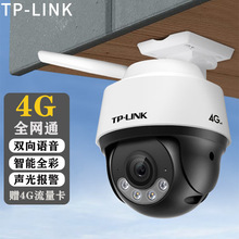 TP-LINK室外200万4G全网通防水摄像头全彩监控球机TL-IPC622C-A4G