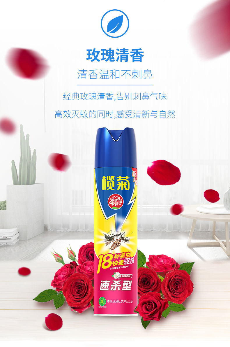 蟑螂,蚊,白蚁是否含香是品牌榄菊是否进口否产品类别灭鼠/杀虫剂商品