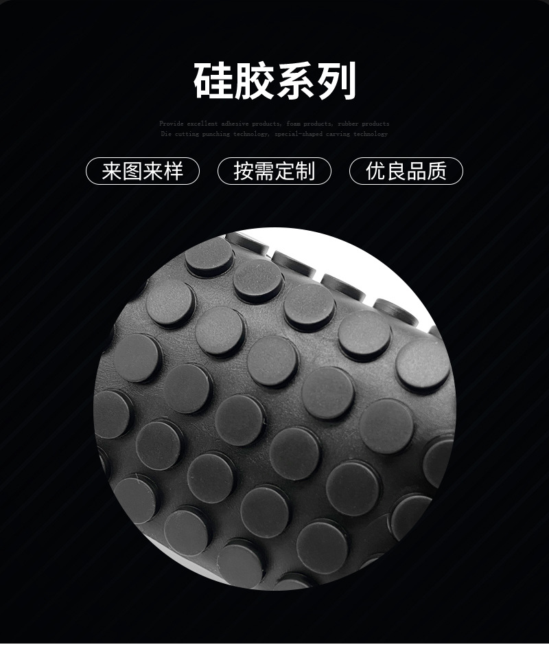 定制加工圆柱形黑色硅胶垫 隔热自粘网格黑色橡胶垫 防滑家具脚垫