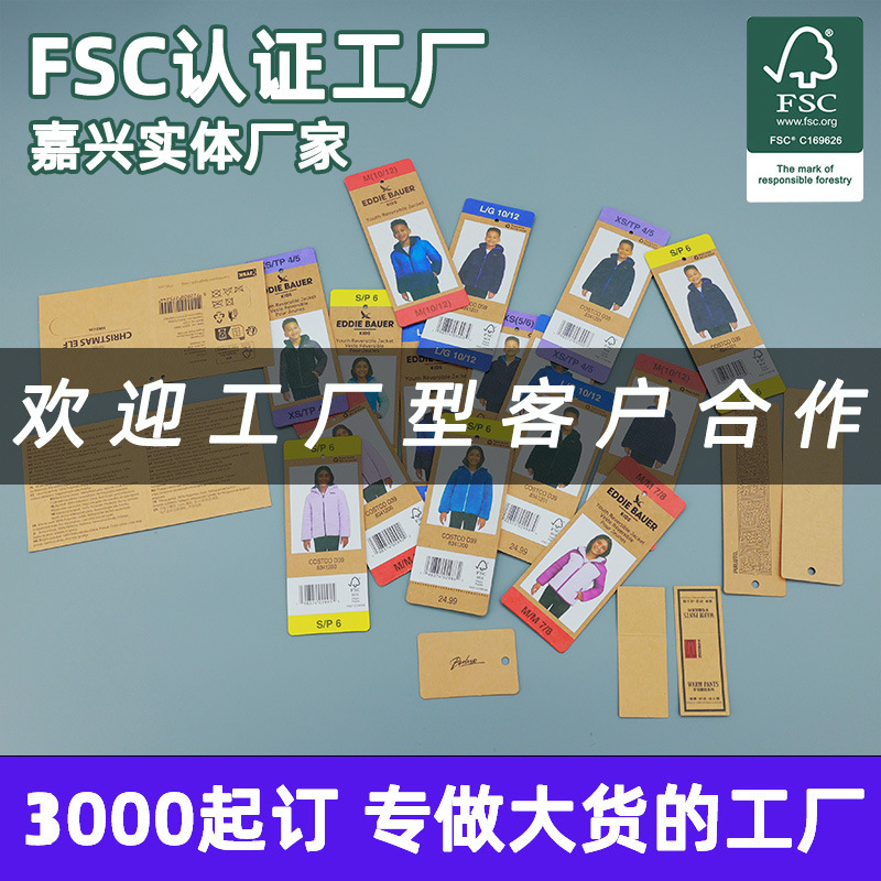 覆膜FSC环保牛皮纸彩卡卡片对折纸卡标签对裱牛皮纸吊卡绑卡背卡