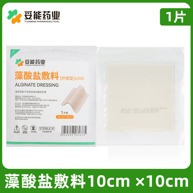 妥能 藻酸盐敷料纤维型(6305) 10×10cm 一片 支持一件代发-阿里巴巴