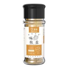 百钻椒盐45g 炸土豆炸鸡薯片椒盐排骨皮皮虾调味料烧烤蘸料