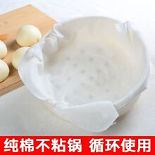 蒸笼布蒸馒头垫蒸馍布厨房用品笼屉布纸不粘蒸笼纱布屉布其他棉布