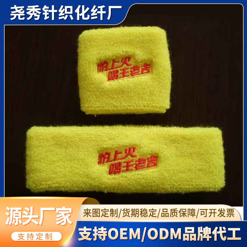 止汗发带运动头巾护腕套装篮球健身导汗带跑步吸汗头带批发