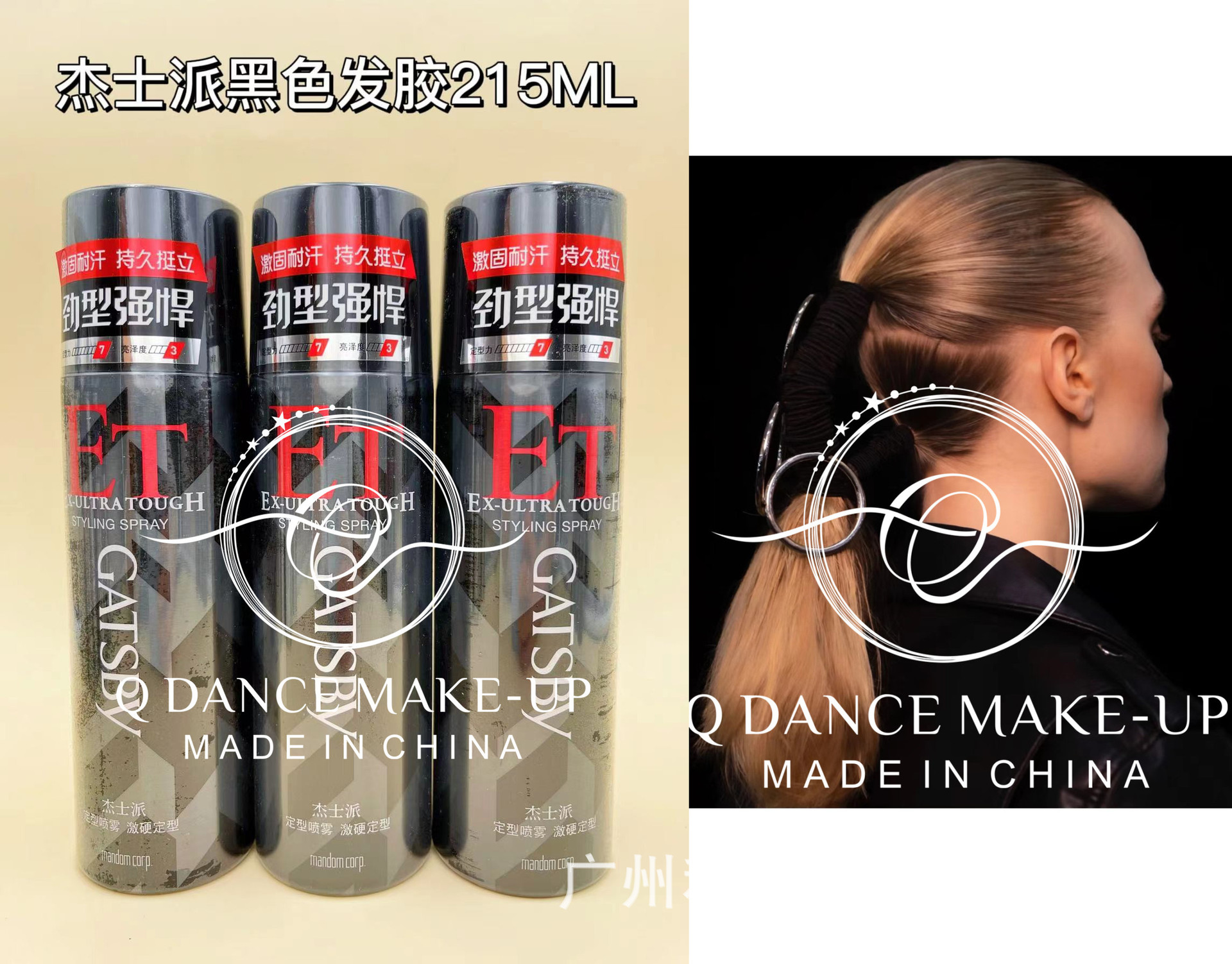 杰士派激硬定型喷雾215ml发胶持久男士干胶发泥发蜡背头造型正品