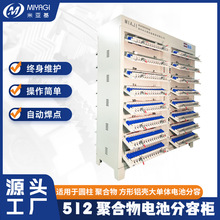 5V6A 512通道分容柜电池老化容量检测柜聚合物电池样品分容柜