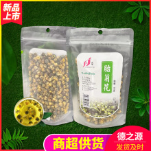 袋装胎菊花茶 盛华50g菊花花草茶 商超办公室组合花草茶批发