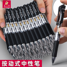 zs35按动中性笔0.5mm黑色笔芯签字笔水笔学生考试碳素笔办公