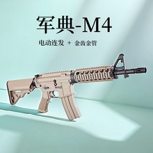 M416电动连发单发软弹枪男孩子吃鸡玩具枪尼龙户外M4A1批发跨境