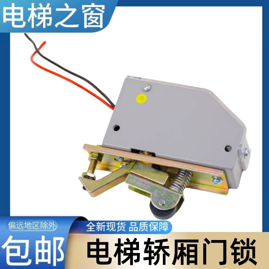 达电梯轿厢门锁触点 云 轿门 yf121 ds121 开关 电梯之窗欢迎咨询