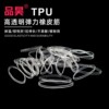 goods in stock transparent Elastic wholesale 25mm disposable High elasticity TPU transparent Rubber Band Industry Elastic goods in stock transparent Elastic wholesale 25mm disposable High elasticity TPU transparent Rubber Band Industry Elastic
