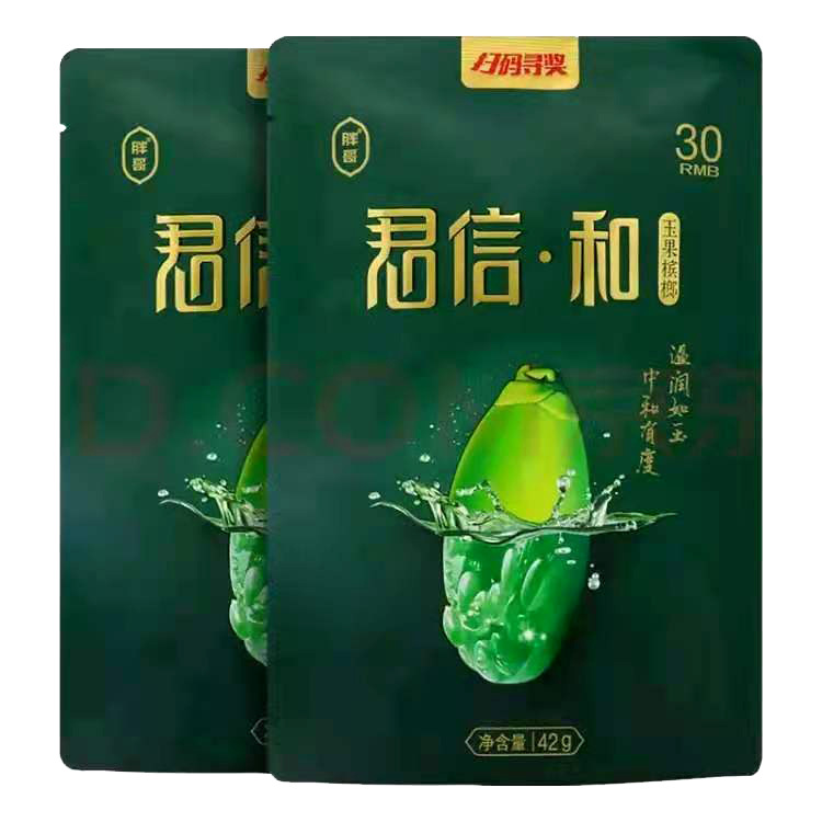 胖哥小籽王20元天生有范槟榔湖南长沙来一拳熊猫湘潭烟果槟榔