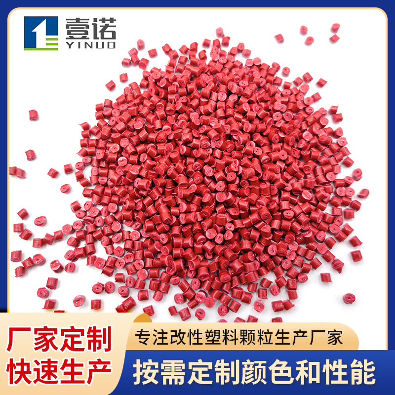 厂家直销填充PP料玩具用高耐热高刚性尺寸稳定滑石粉填充红色PP料